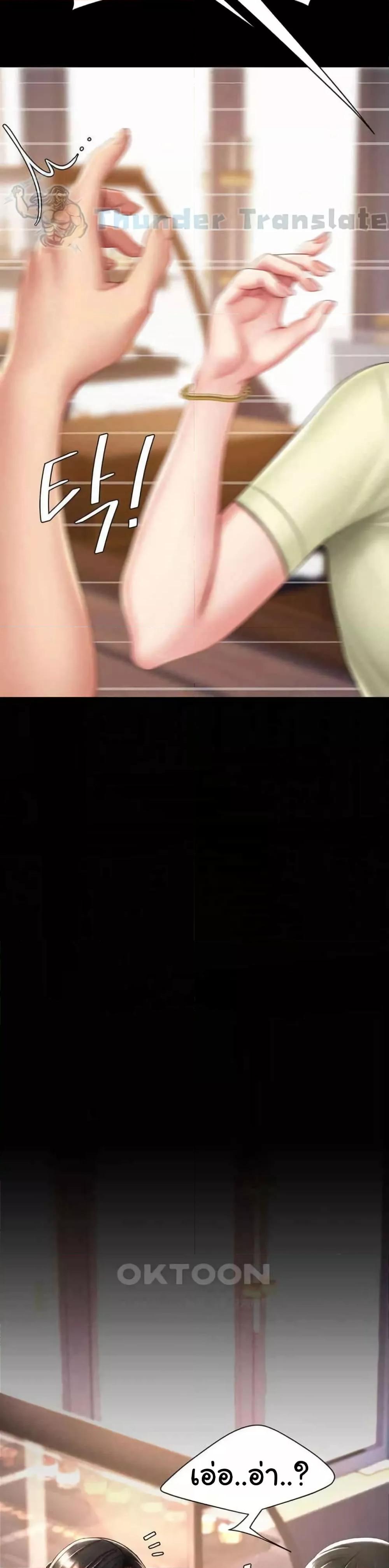 Go Ahead Mom - ตอนที่ 70