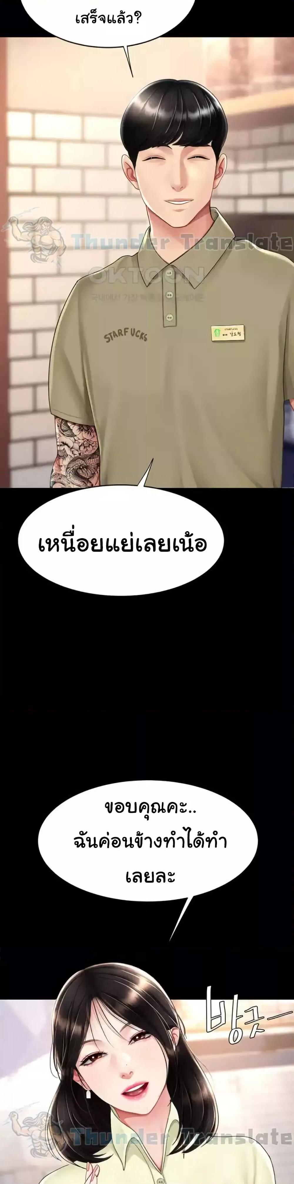 Go Ahead Mom - ตอนที่ 70