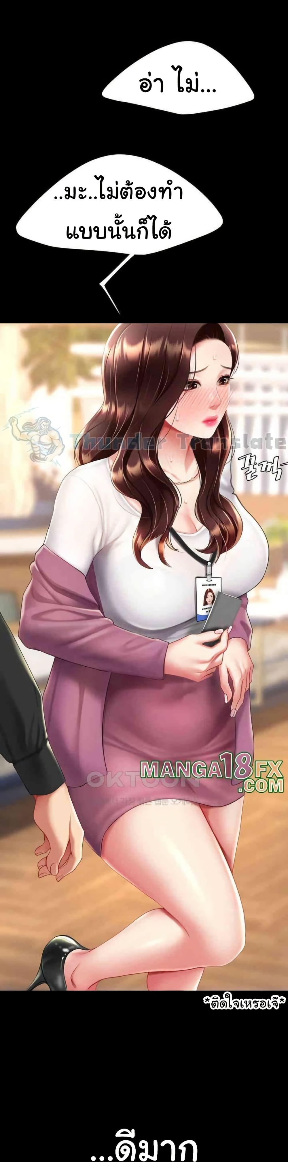 Go Ahead Mom - ตอนที่ 70