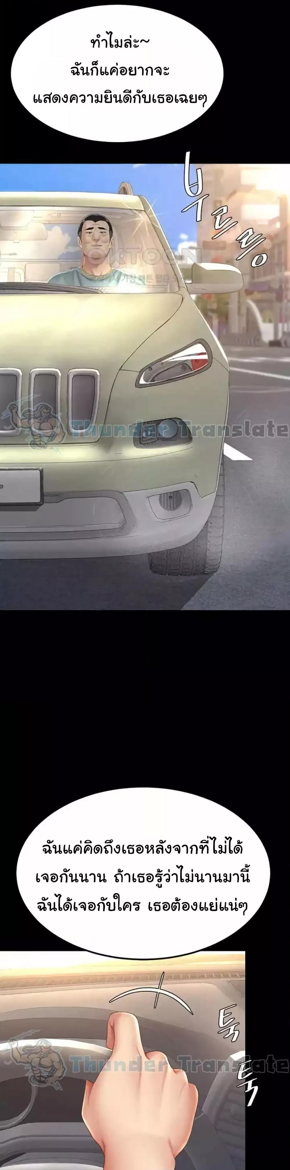 Go Ahead Mom - ตอนที่ 70