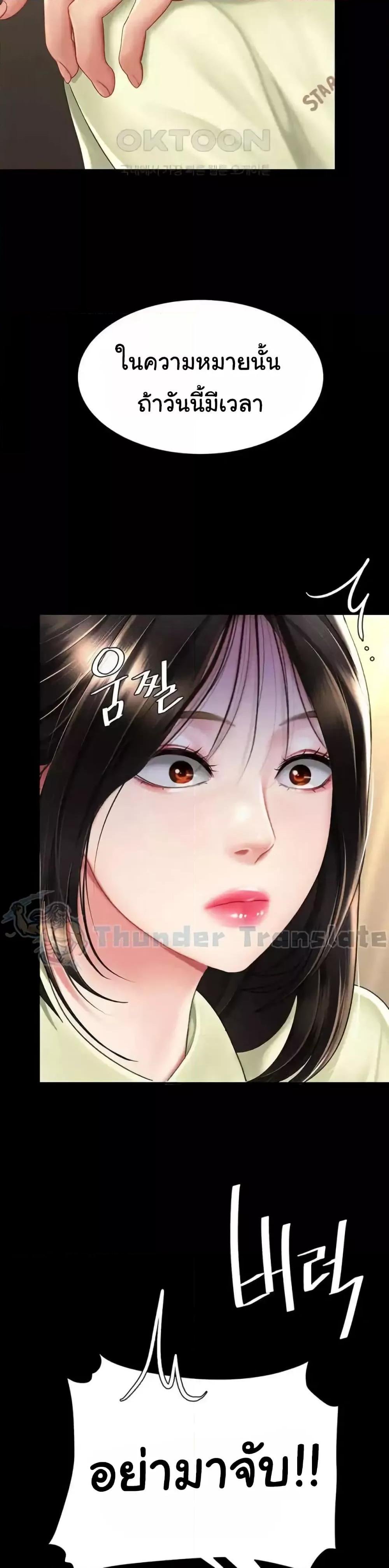 Go Ahead Mom - ตอนที่ 70