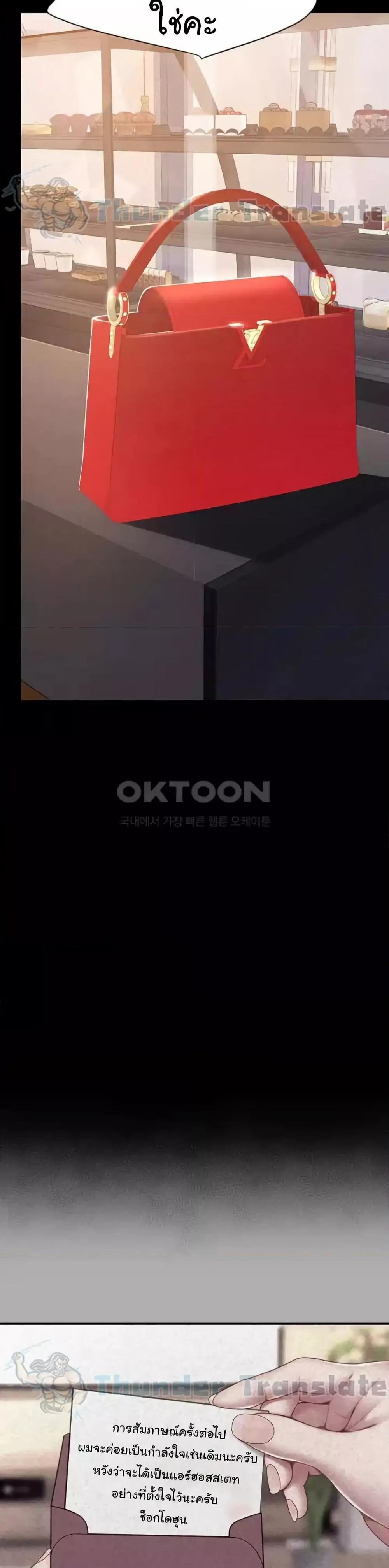 Go Ahead Mom - ตอนที่ 70