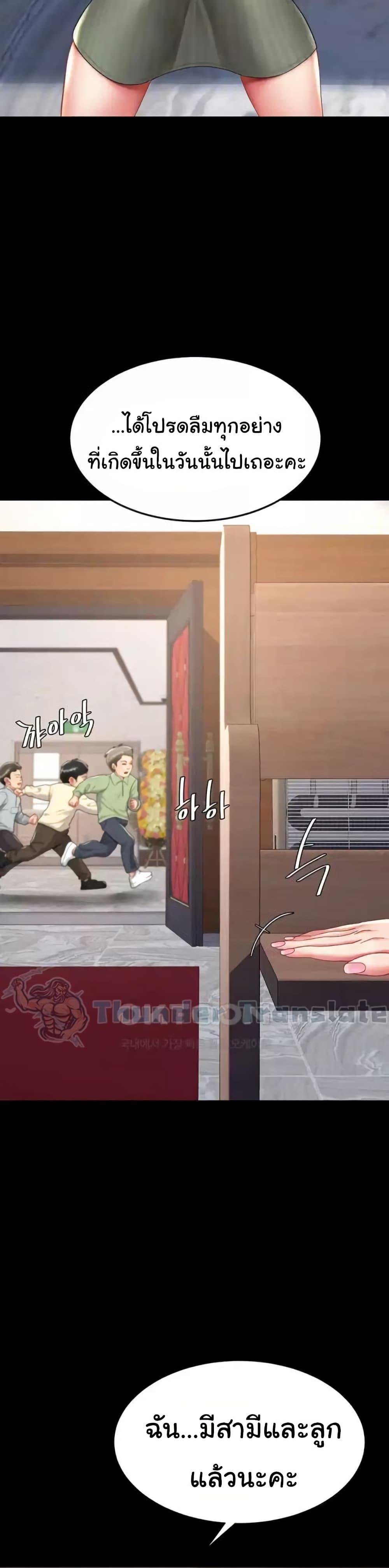 Go Ahead Mom - ตอนที่ 70