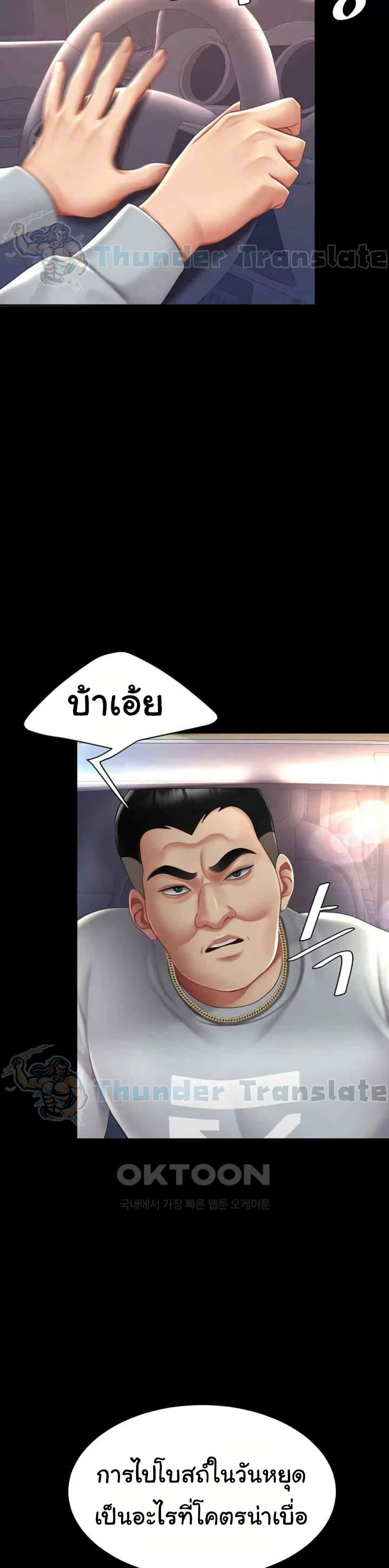Go Ahead Mom - ตอนที่ 70