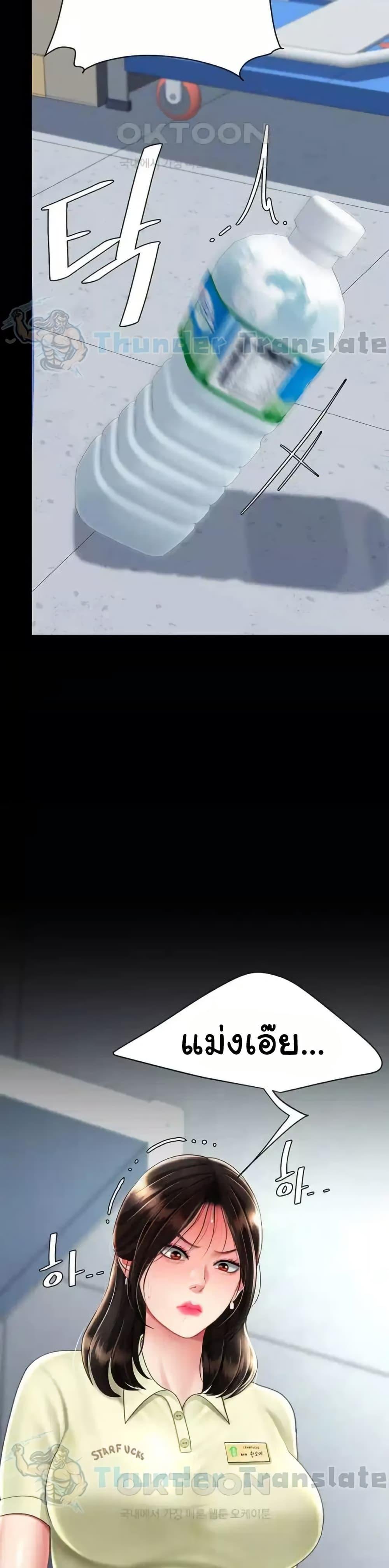 Go Ahead Mom - ตอนที่ 70