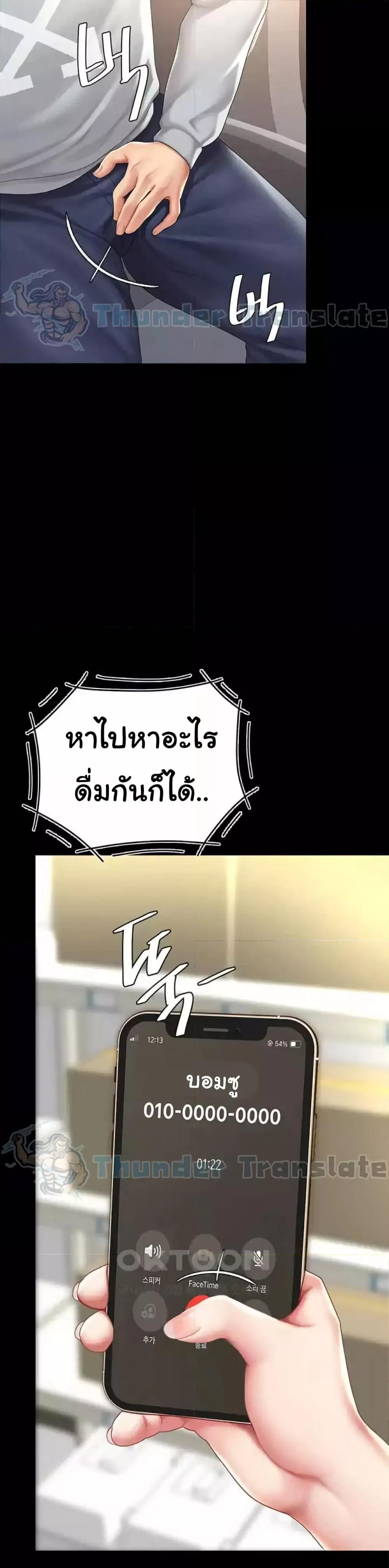 Go Ahead Mom - ตอนที่ 70