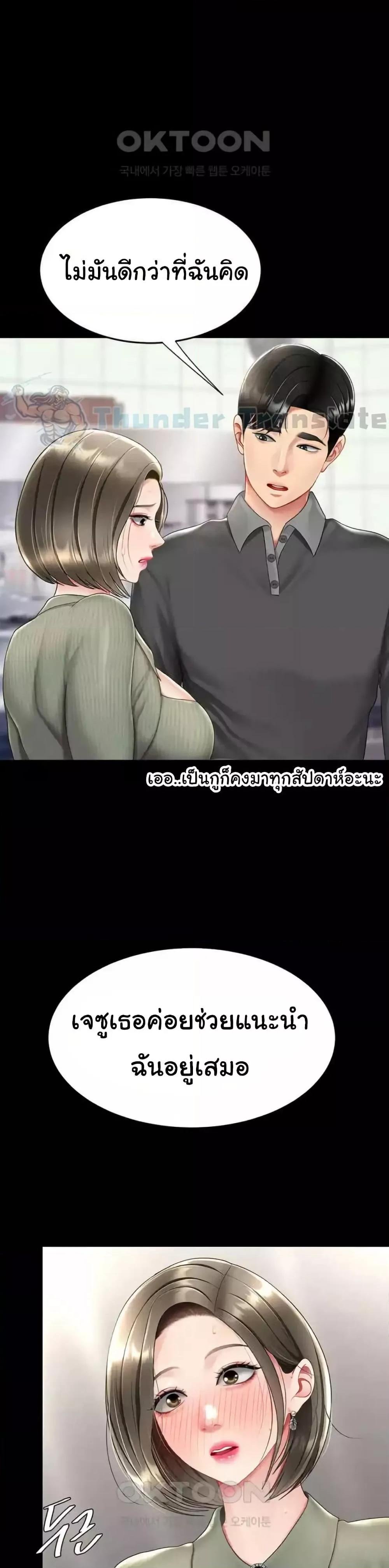 Go Ahead Mom - ตอนที่ 70