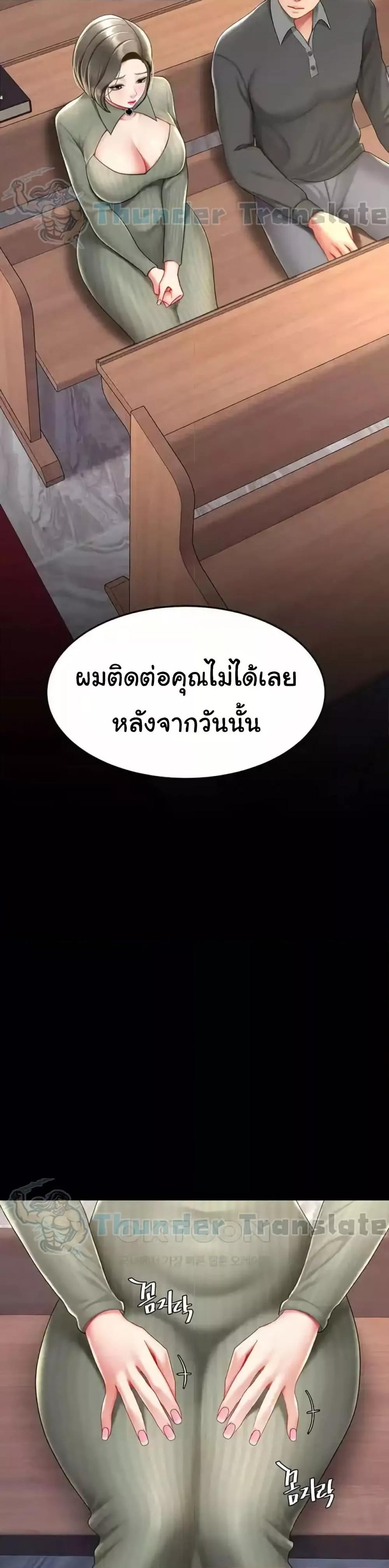 Go Ahead Mom - ตอนที่ 70
