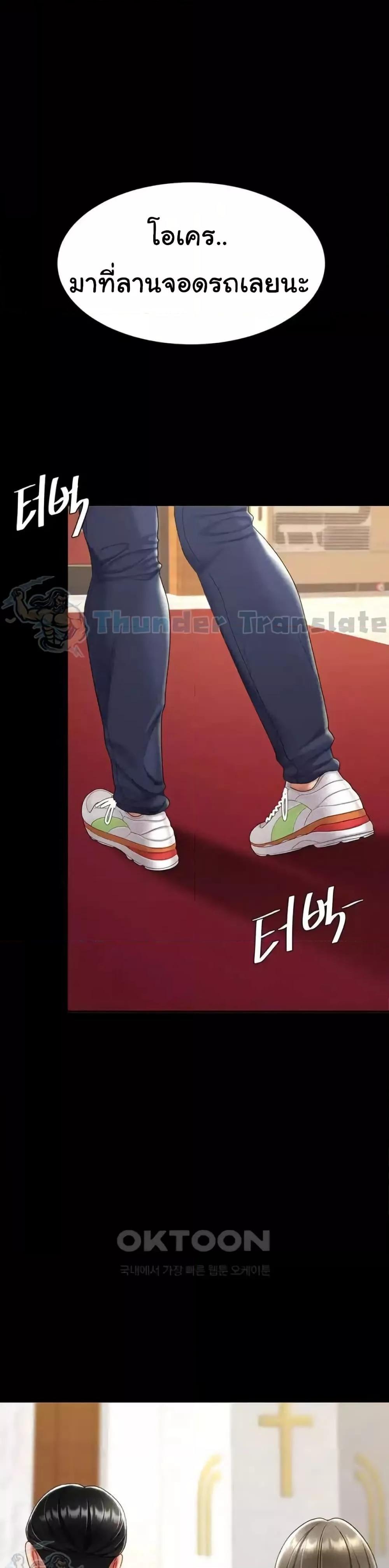 Go Ahead Mom - ตอนที่ 70