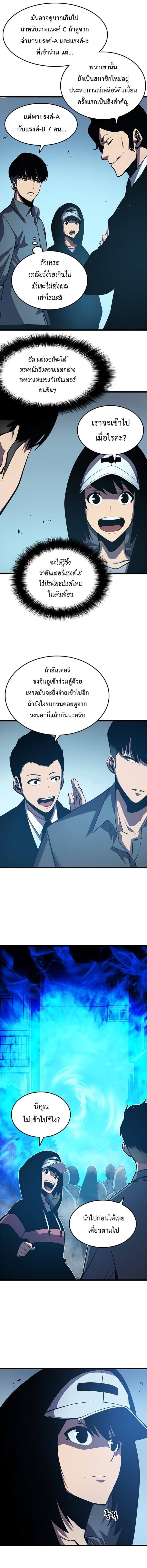 Solo Leveling ตอนที่ 47 แปลไทย