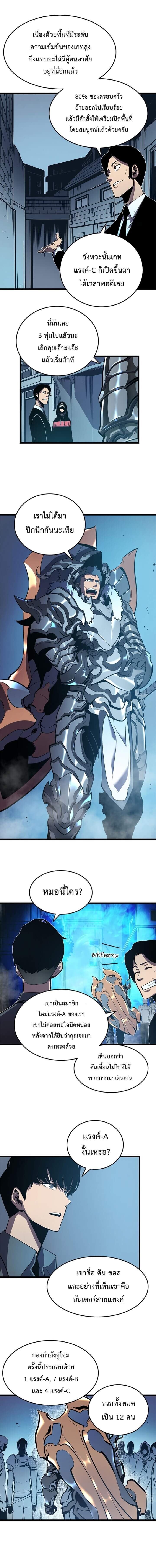 Solo Leveling ตอนที่ 47 แปลไทย