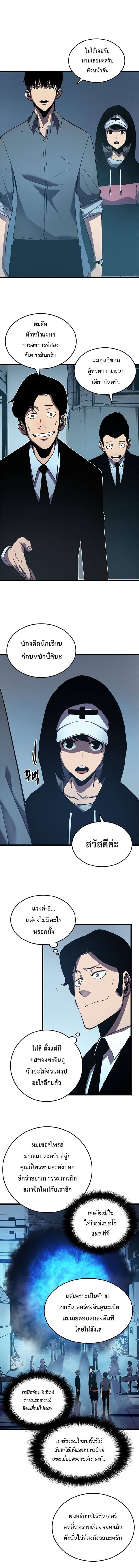 Solo Leveling ตอนที่ 47 แปลไทย