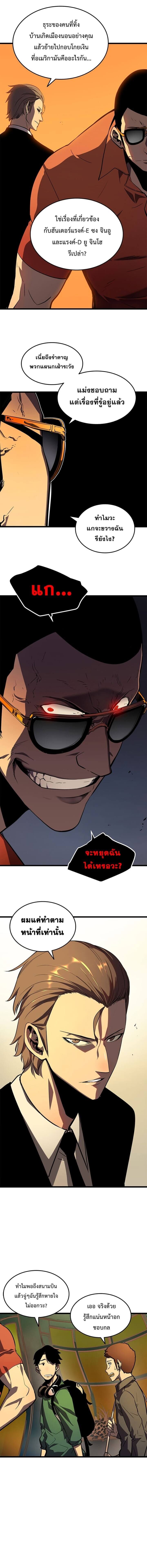 Solo Leveling ตอนที่ 47 แปลไทย