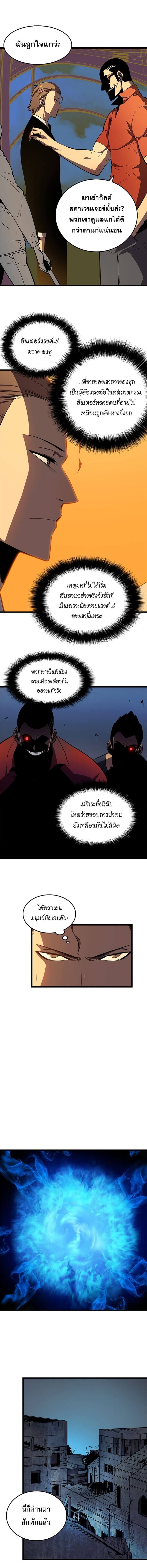 Solo Leveling ตอนที่ 47 แปลไทย