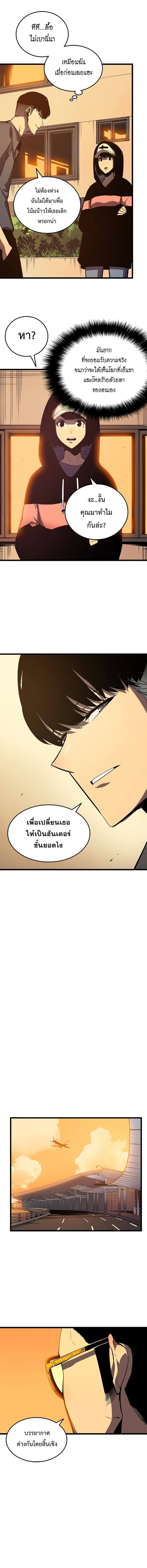 Solo Leveling ตอนที่ 47 แปลไทย