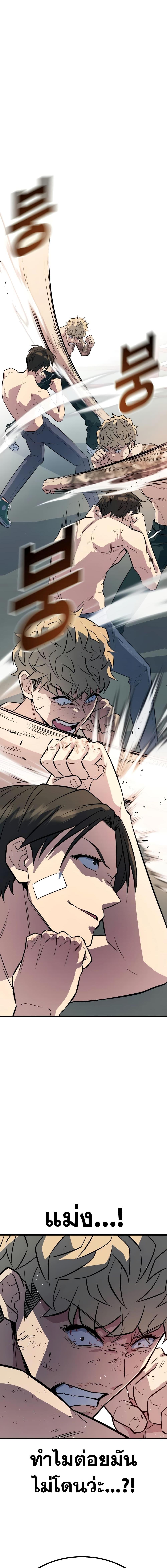King of Violence ตอนที่ 7 แปลไทย