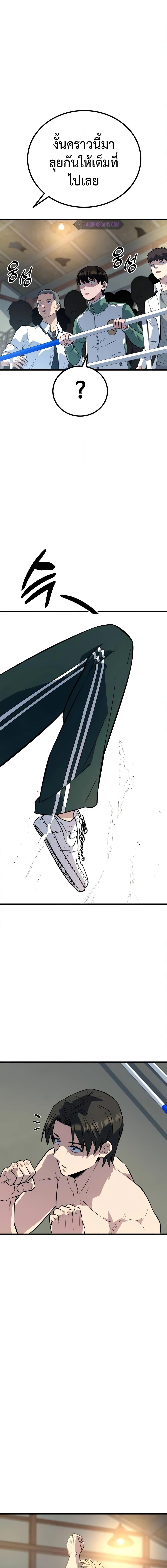 King of Violence ตอนที่ 7 แปลไทย