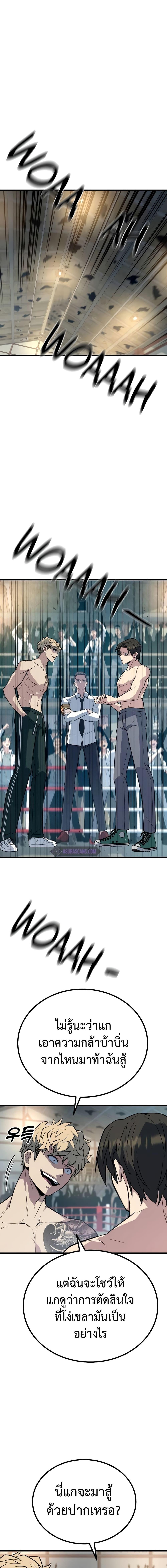 King of Violence ตอนที่ 7 แปลไทย