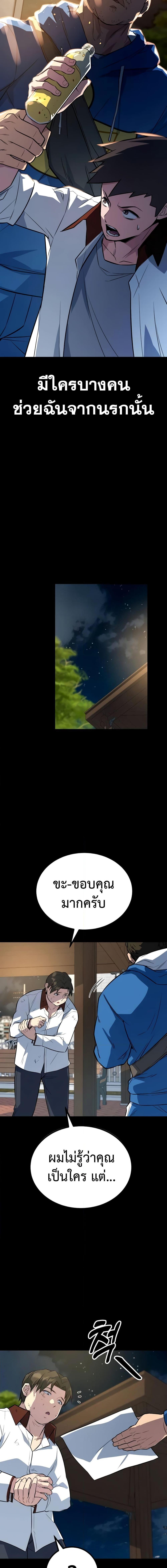King of Violence ตอนที่ 7 แปลไทย