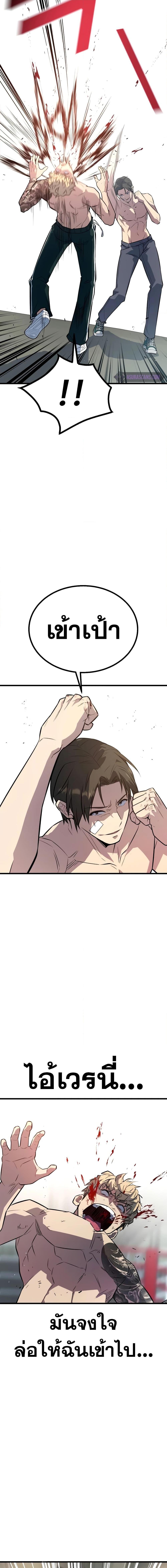 King of Violence ตอนที่ 7 แปลไทย