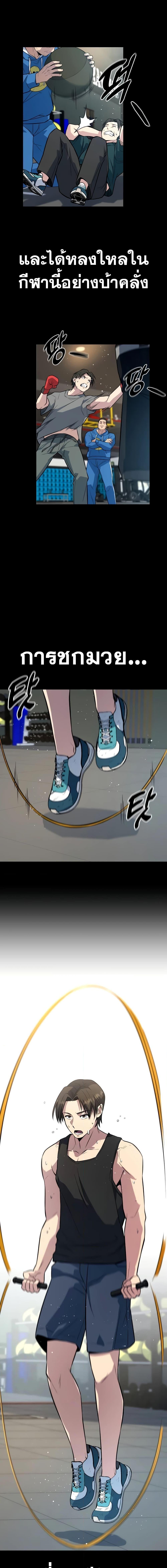 King of Violence ตอนที่ 7 แปลไทย