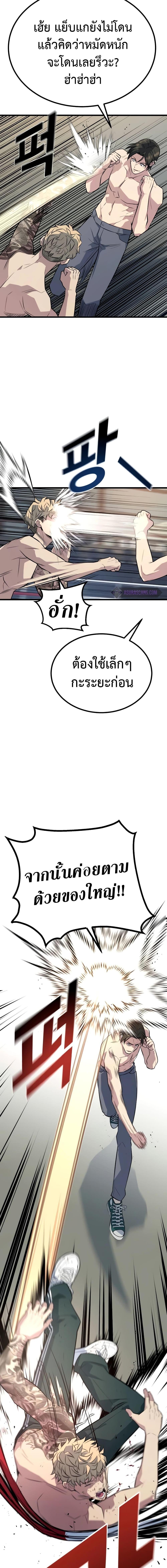 King of Violence ตอนที่ 7 แปลไทย