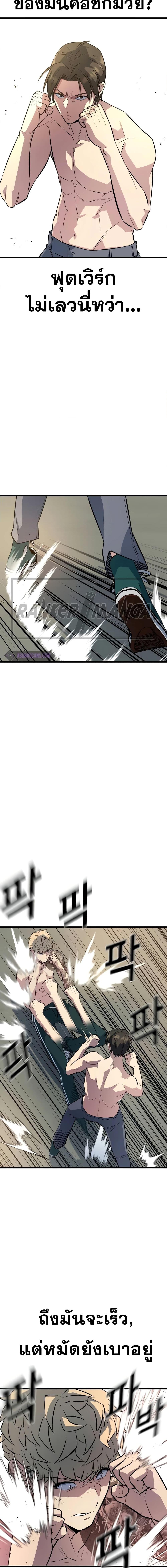 King of Violence ตอนที่ 7 แปลไทย
