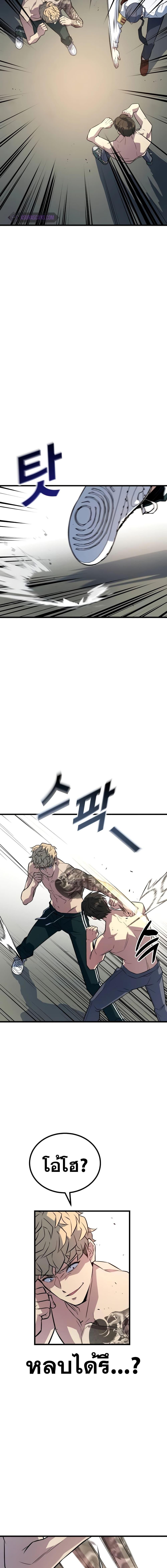 King of Violence ตอนที่ 7 แปลไทย