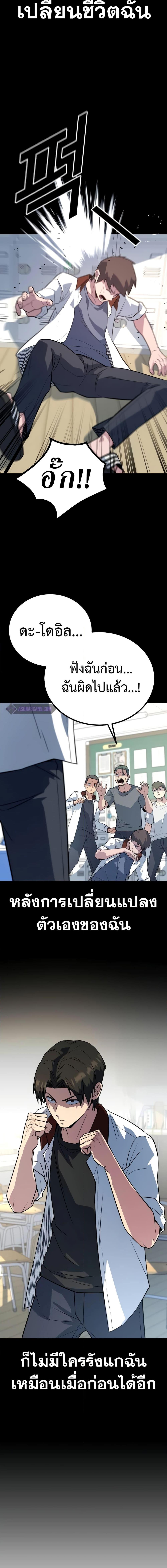 King of Violence ตอนที่ 7 แปลไทย