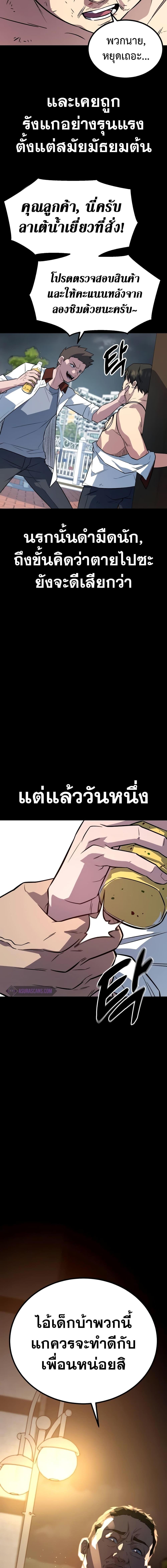 King of Violence ตอนที่ 7 แปลไทย