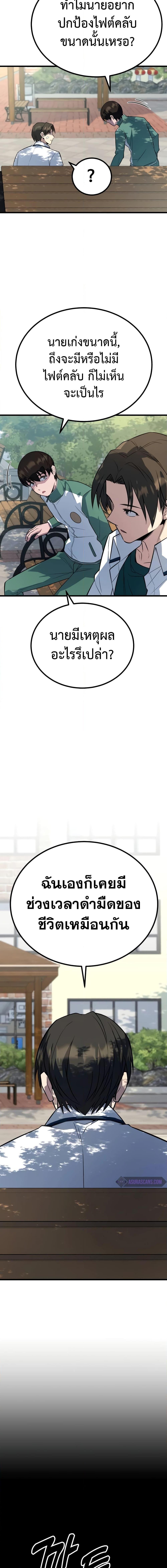 King of Violence ตอนที่ 7 แปลไทย