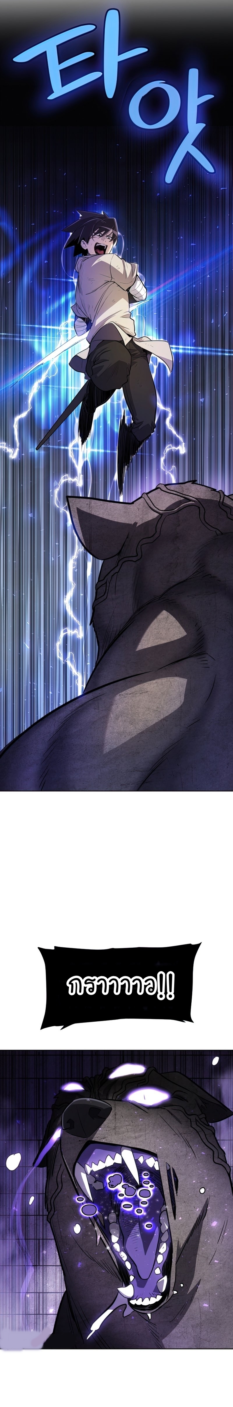 Overpowered Sword ตอนที่ 35 แปลไทย