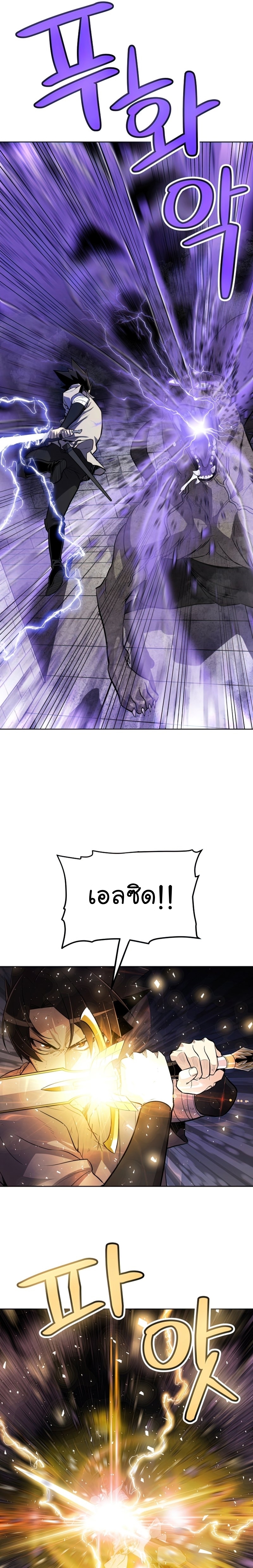 Overpowered Sword ตอนที่ 35 แปลไทย