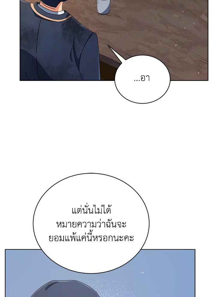 Necromancer Academy’s Genius Summoner ตอนที่ 19 แปลไทย