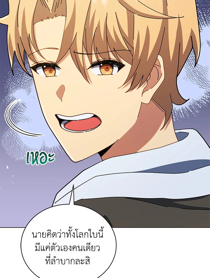 Necromancer Academy’s Genius Summoner ตอนที่ 19 แปลไทย