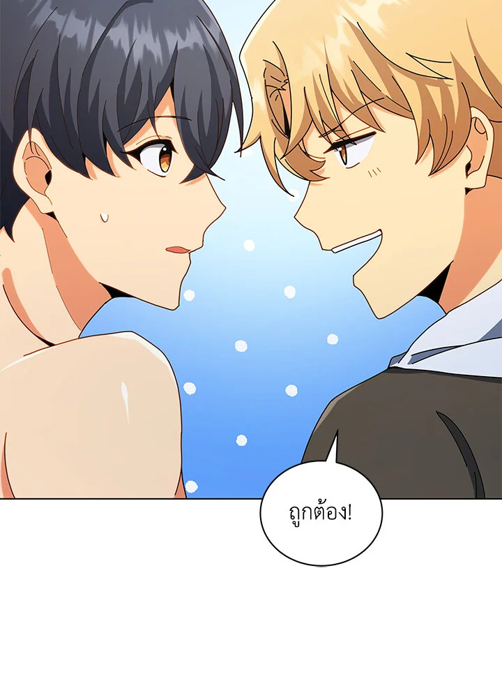 Necromancer Academy’s Genius Summoner ตอนที่ 19 แปลไทย