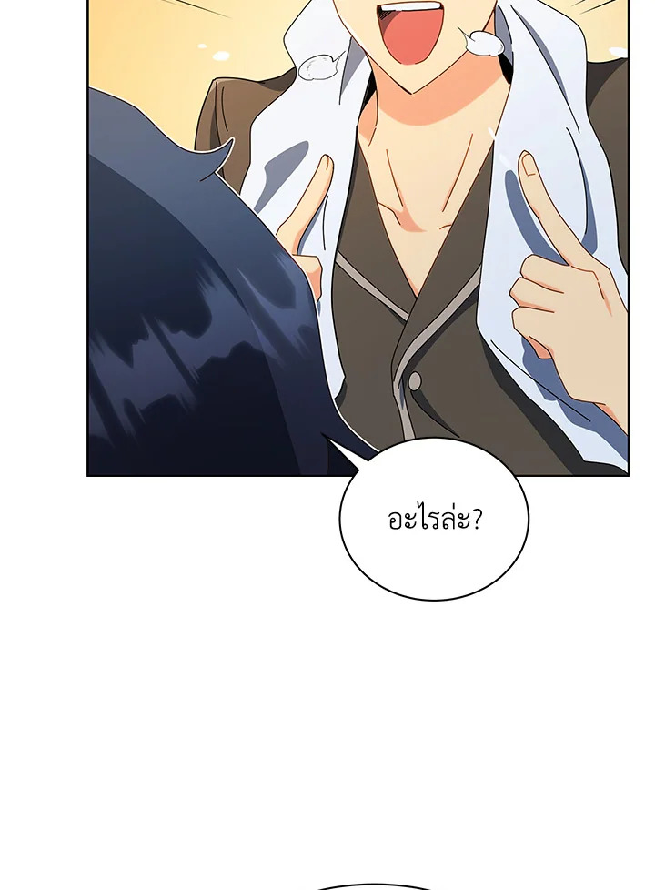 Necromancer Academy’s Genius Summoner ตอนที่ 19 แปลไทย