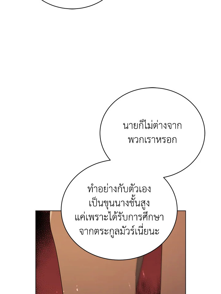 Necromancer Academy’s Genius Summoner ตอนที่ 19 แปลไทย