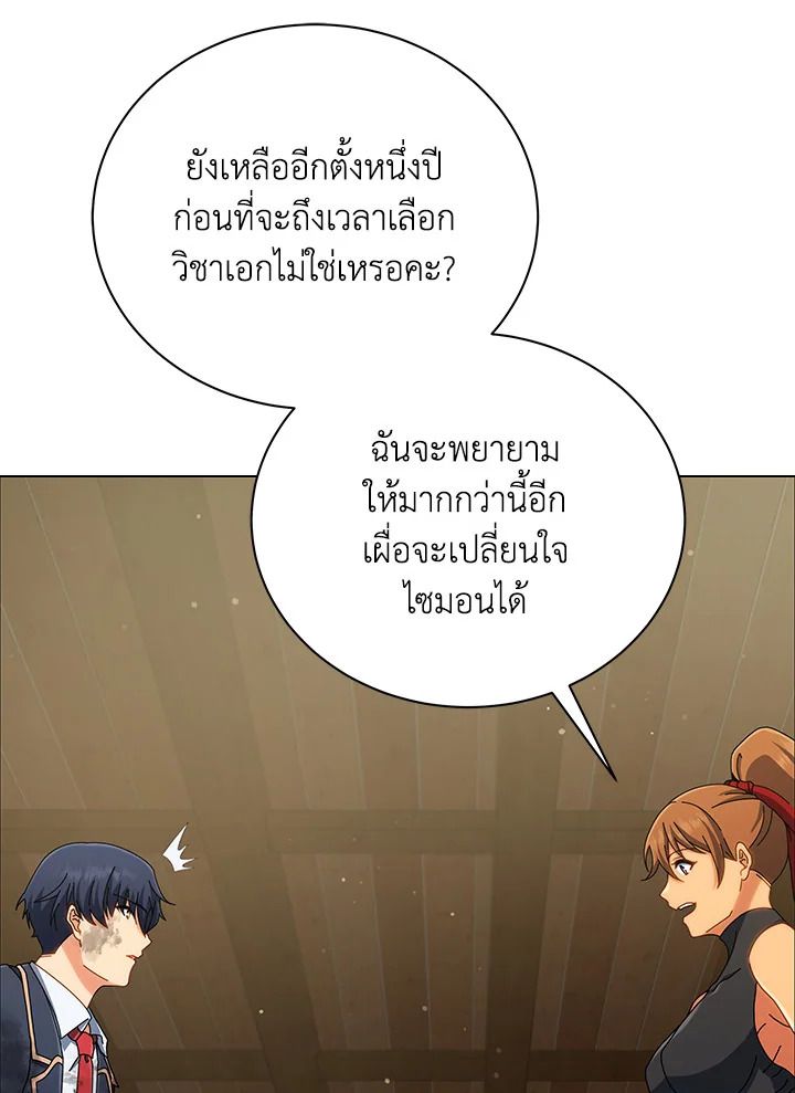 Necromancer Academy’s Genius Summoner ตอนที่ 19 แปลไทย