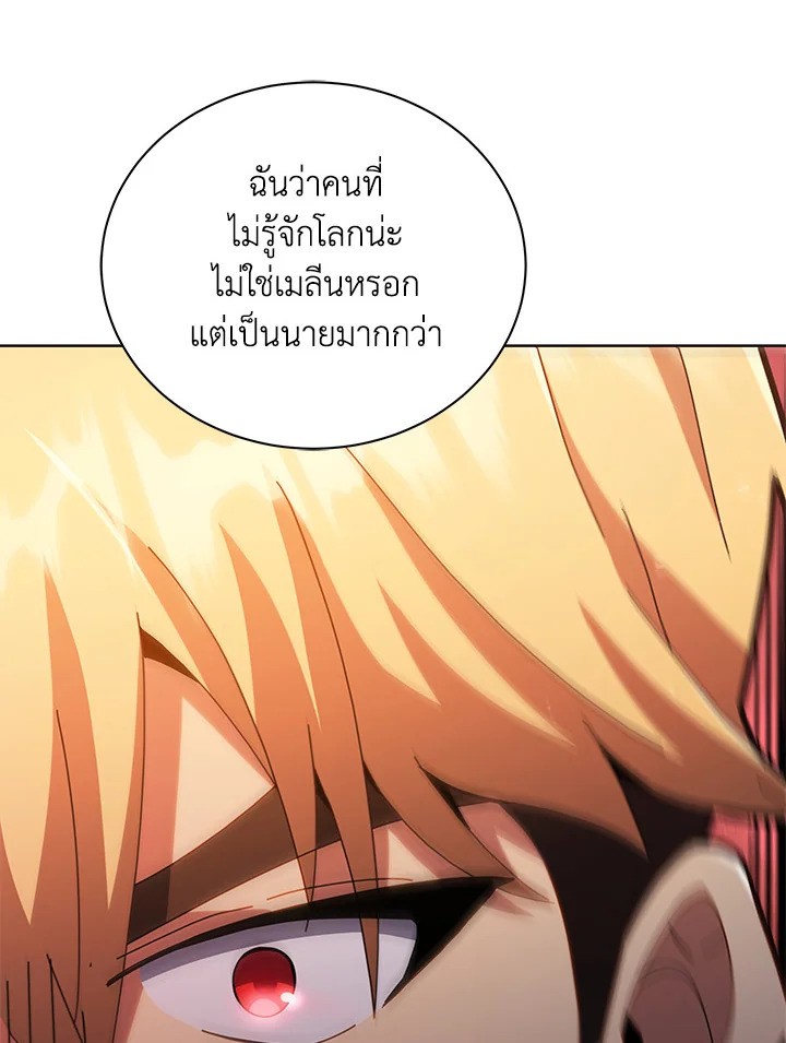 Necromancer Academy’s Genius Summoner ตอนที่ 19 แปลไทย