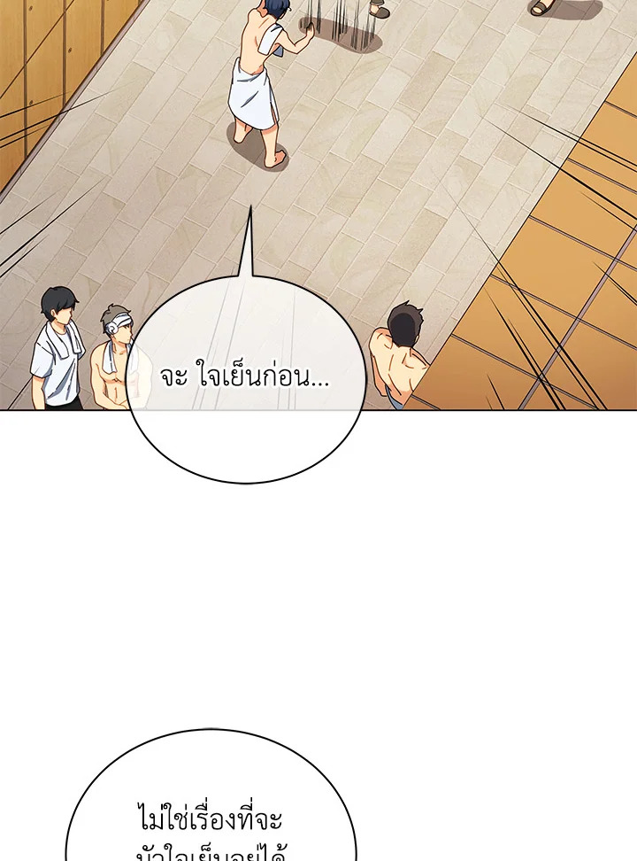 Necromancer Academy’s Genius Summoner ตอนที่ 19 แปลไทย