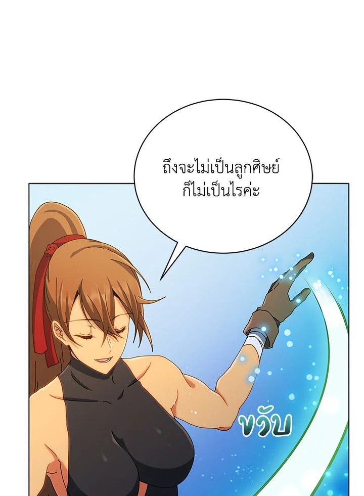 Necromancer Academy’s Genius Summoner ตอนที่ 19 แปลไทย