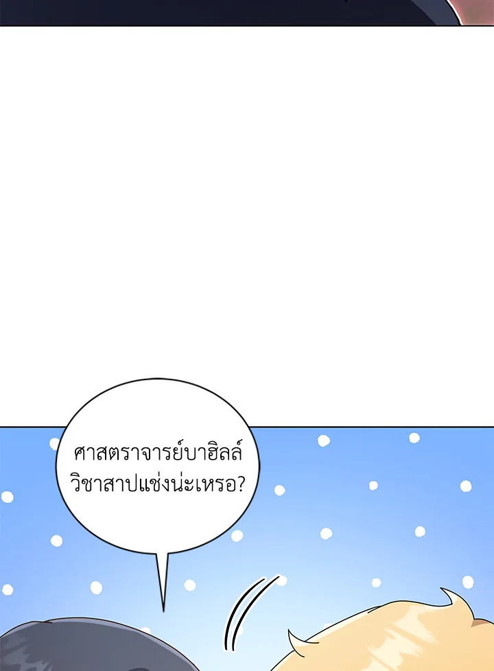 Necromancer Academy’s Genius Summoner ตอนที่ 19 แปลไทย