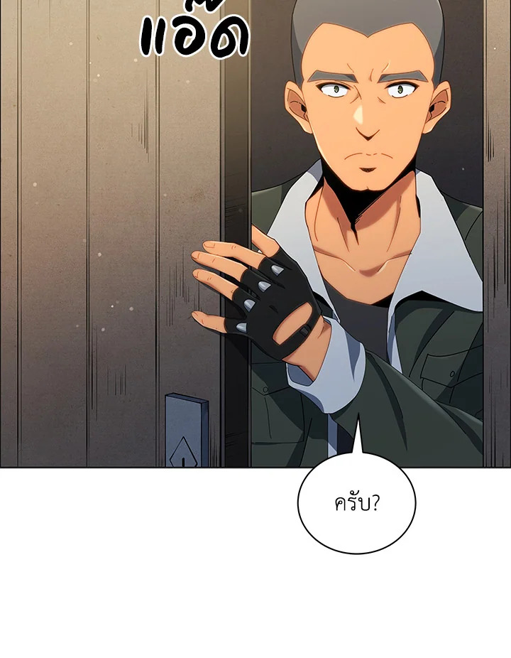 Necromancer Academy’s Genius Summoner ตอนที่ 19 แปลไทย