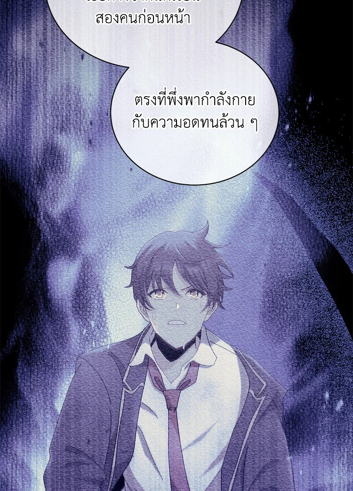 Necromancer Academy’s Genius Summoner ตอนที่ 19 แปลไทย