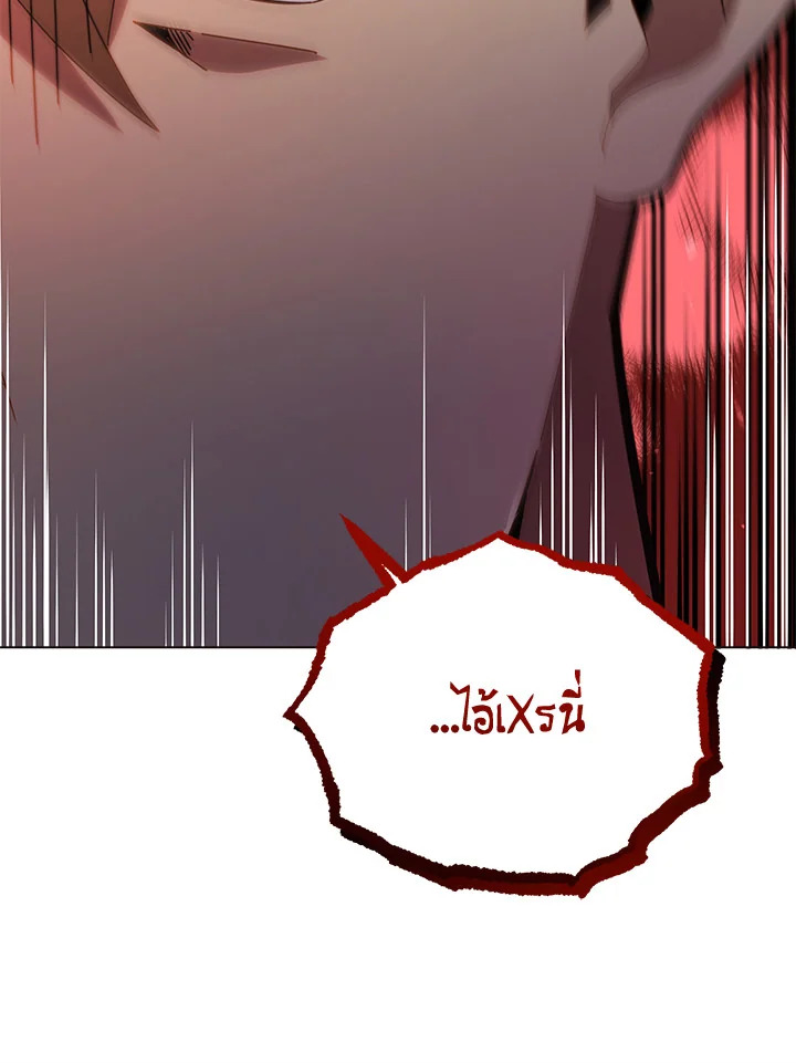 Necromancer Academy’s Genius Summoner ตอนที่ 19 แปลไทย