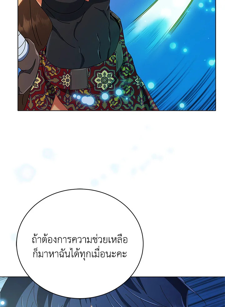 Necromancer Academy’s Genius Summoner ตอนที่ 19 แปลไทย