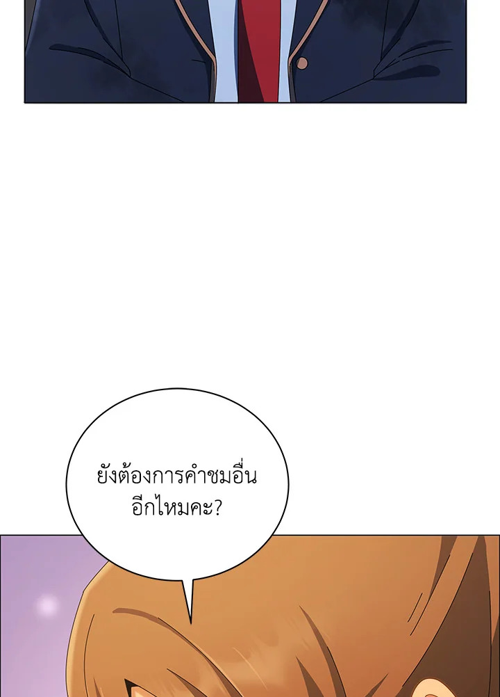 Necromancer Academy’s Genius Summoner ตอนที่ 19 แปลไทย