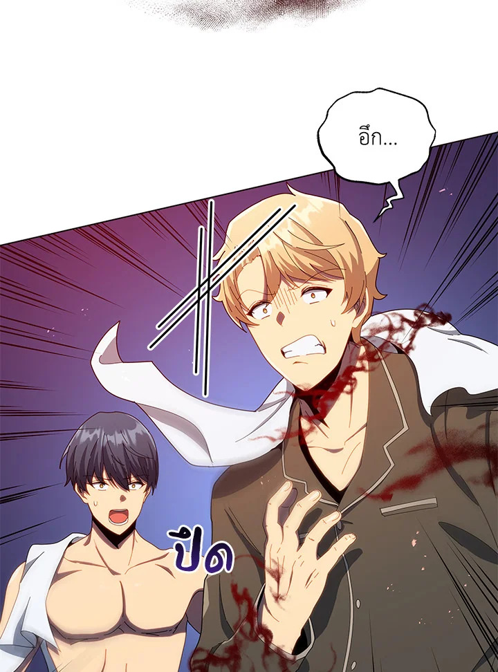 Necromancer Academy’s Genius Summoner ตอนที่ 19 แปลไทย