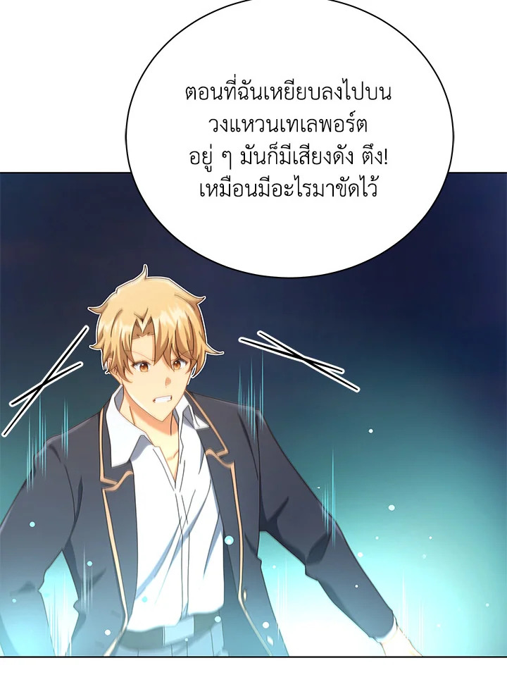 Necromancer Academy’s Genius Summoner ตอนที่ 19 แปลไทย